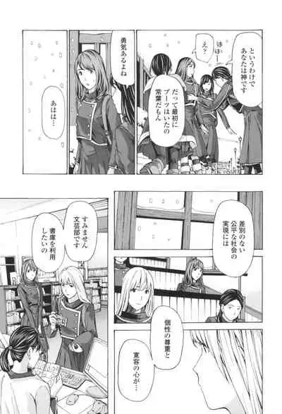 Oheso no Shita ga, Atsuinda