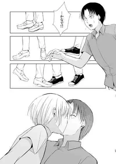 Natsu no Takenawa / Banka no Sourou