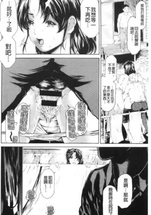 9-ji kara 5-ji made no Koibito Vol.3