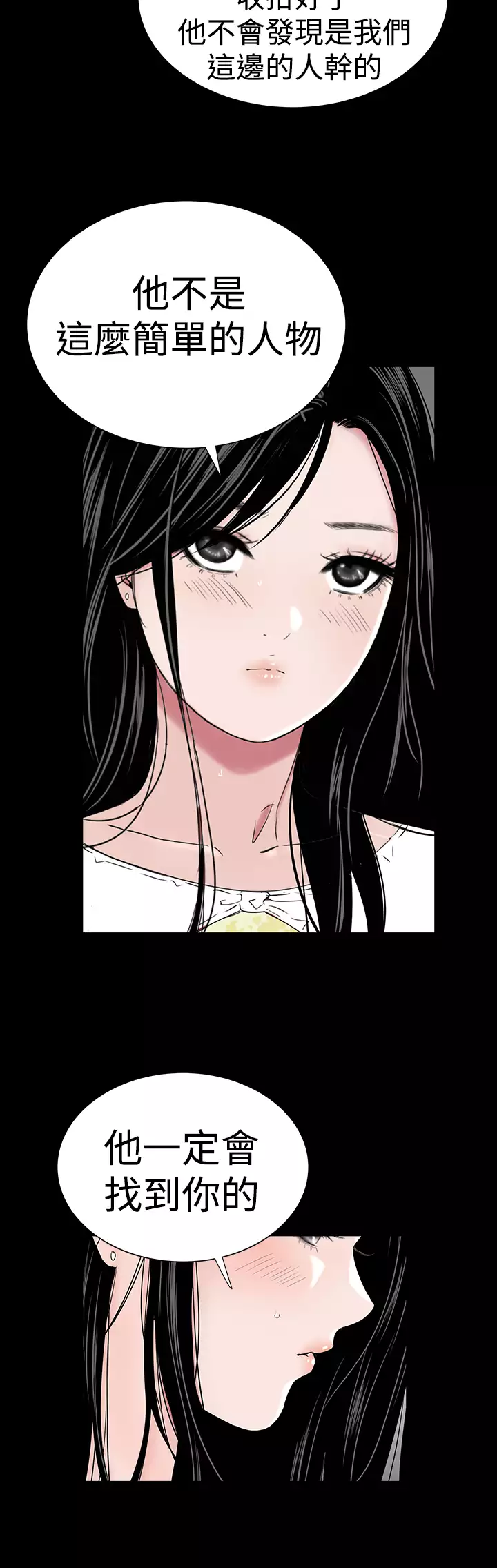 one woman brothel 楼凤 Ch.43~46