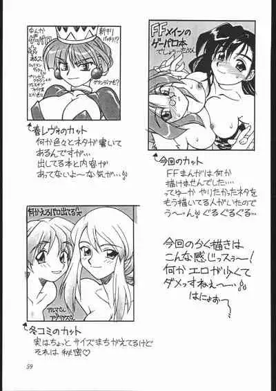 Heisei Oppai Bugyou