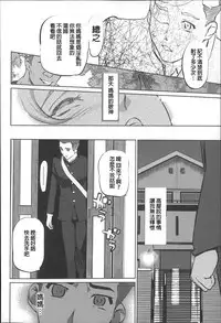 [Clone Ningen] Boshi Numa Ch. 1 (Mitsubo no Kokuhak) [Chinese] [lopo111腦補翻譯]