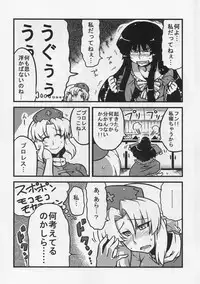 (COMIC1☆4) [Circle Nuruma-ya (Tsukiwani)] Eirin Yume Mousou (Touhou Project)