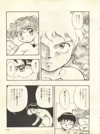 [Anthology] Shitsurakuen 7 - Paradise Lost 7 (Neon Genesis Evangelion)