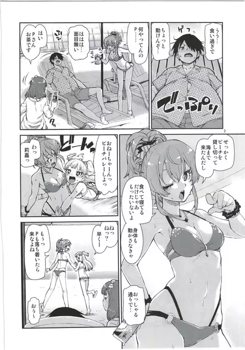 Mayu wa Ima Tottemo Shiawase