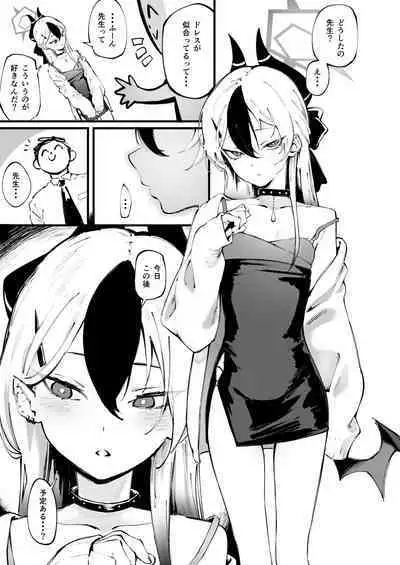 [Suruga Kuroitsu] Kayoko... (Blue Archive)