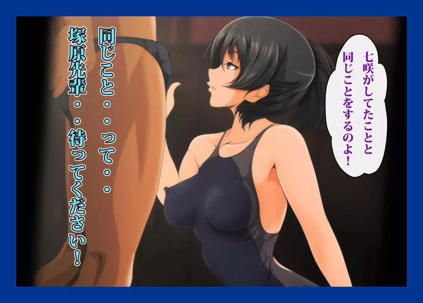 Namahame Suiei Buin Senyou Nikudorei Hibiki Senpai Hen