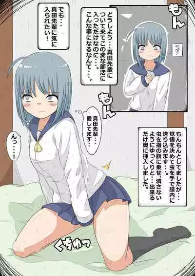 Ransou Kairaku Kenkyuubu VS Kiseichuu