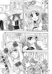 (C87) [PLUM (Kanna)] Wonderful Soushuuhen (DOG DAYS)