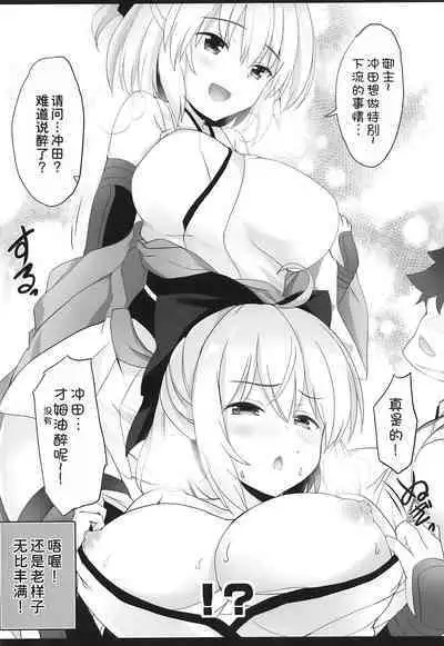 Too~ttemo Kawaiillya