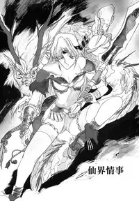 [Togashi] B.M.E.O. (Nommad)