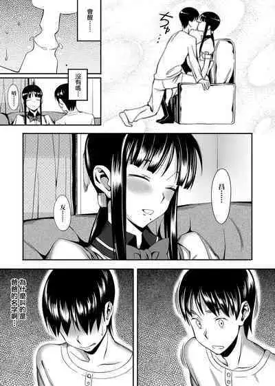 Koinaka plus | 由衷之戀plus