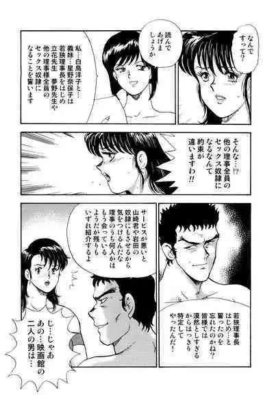 Maihime Chigoku no Ori 2