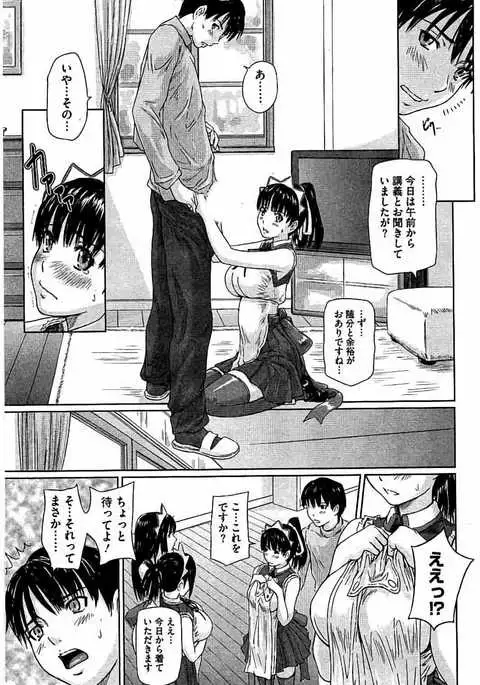 Harem Assort Onedari Hatsujou Slender