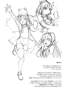 (Kouroumu 5) [Avion Village F (Fechi)] Kami-sama wa Hatsujouki (Touhou Project)