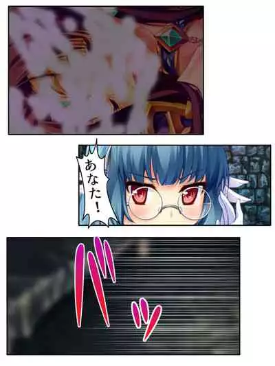 [アロマコミック]異世界で女神を寝取って淫紋●教 3巻