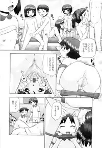 [Nekonomori Maririn] Ase Moe!