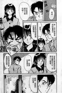 [Sano Takayoshi] HELLO♥AGAIN [Chinese]