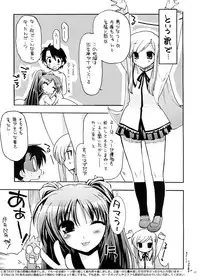 (COMIC1☆2)[Matsumoto Drill Kenkyuujo] Mou Oppai to Ieba Tama-nee Nandayo! (ToHeart 2)