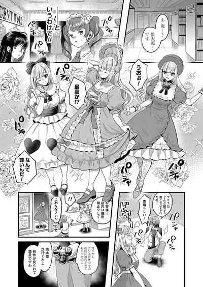 COMIC Magnum Vol.150