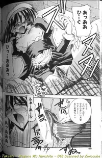 [Mizuno Takeshi] Megane o Okashite