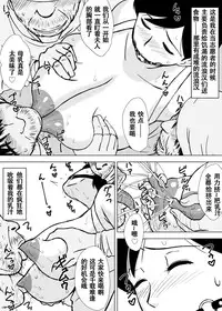 [Urakan] Tomo Mama Ijiri | 玩弄朋友的妈妈 [Chinese] [无限踢胃壁個人漢化]