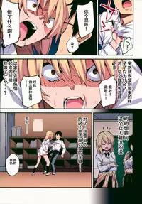 Saimin Nouryoku de Midara na Pakohame Seikatsu