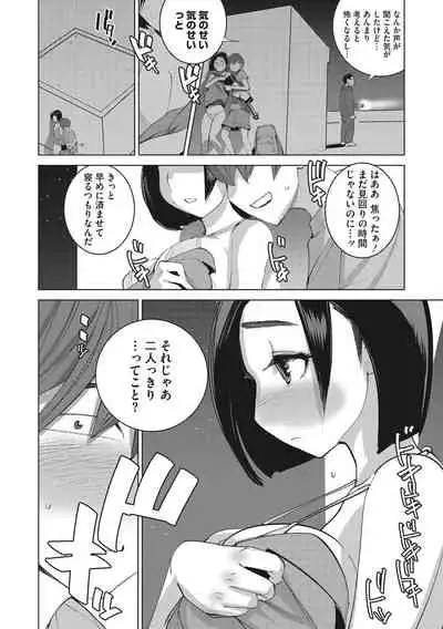 Bokura no Sensui Seikatsu