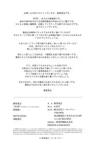 [Namonashi] NTR² Shinsouban [Digital]