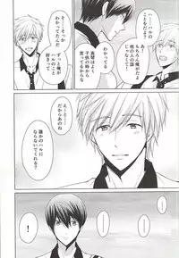 (C88) [Eria (Asaki)] Kyou kara Koi o Hajimeyou (Free!)