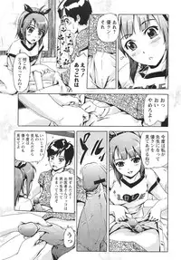 COMIC Masyo 2010-12
