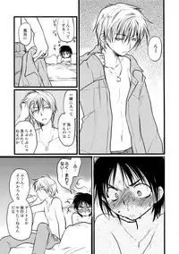 [CROCODILE-Ave. (Gangstar Yoshio)] MegaGra 2 Jakoru Ookami (Gravitation)