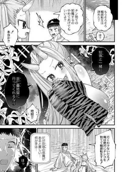 COMIC Reboot Vol. 35