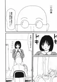 [Machino Henmaru] Man○ Michi