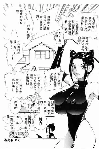 [Drill Murata] Ran Chiki [Chinese]