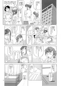 (C89) [Shiawase Pullin Dou (Ninroku)] Tachibana Fuchou no Oigosan