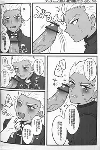 [1000+10 (Atsuyu)] Juicy (Fate/Stay Night)