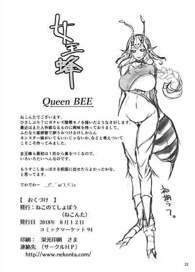 [Nekonote Shobou (Nekonta)] Jooubachi - Queen BEE [Chinese] [吃棗藥丸個人翻譯] [Digital]