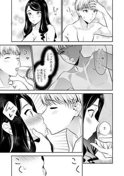 Suki nano wa Anata dake... 2