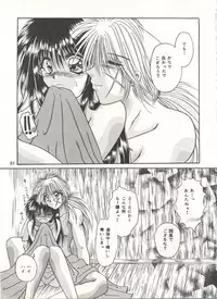 (C52) [Anysing World (Katase Yuu)] Rakuen ~Heaven~ (Rurouni Kenshin)