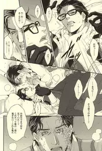 (SUPER24) [jm/Bunshitsu (nigou)] Repeat,go fallen asleep… (The Evil Within)