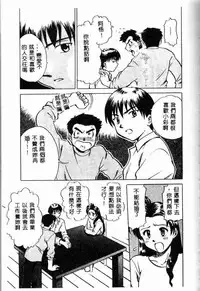 [Anthology] Kanin no le Vol.6 ~Boshi Ijou Seiai Hen~ [Chinese]