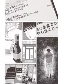 [Yokoyama Michiru] Haha ga Hakui o Nugu toki 5