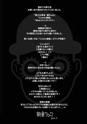 Watashi no Karada de Haraimasu ~Nikutai Baishou~