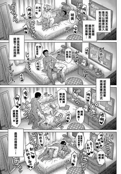 Osananajimi no Aitsu ni Ore ga Yokujou Suru Wake Nai