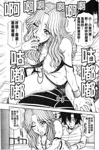 [Hagane Tetsu] Hame King | 戳插KING [chinese]