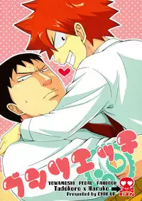 (SPARK7) [CHIN-UP (Pocchi)] Bushitsu Ecchi (Yowamushi Pedal)