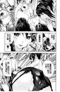 [Sasagawa Hayashi] Osananajimi ni Fureta Natsu | 青梅竹馬的搖曳之夏 [Chinese]