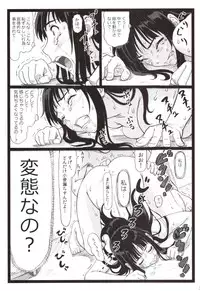 [Ohkura Bekkan (Ohkura Kazuya)] Tonari no Tawawa na Hitozuma ni...