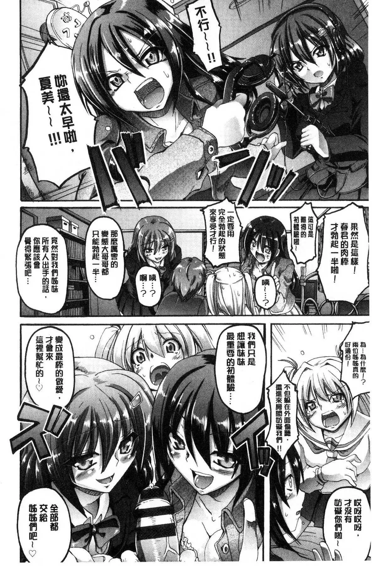 Maid Gakuen e Youkoso!!